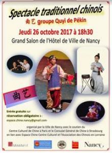 Spectacle traditionnel chinois