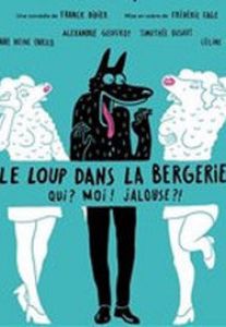 Le loup dans la bergerie