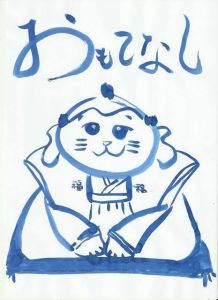 Omotenashi VI